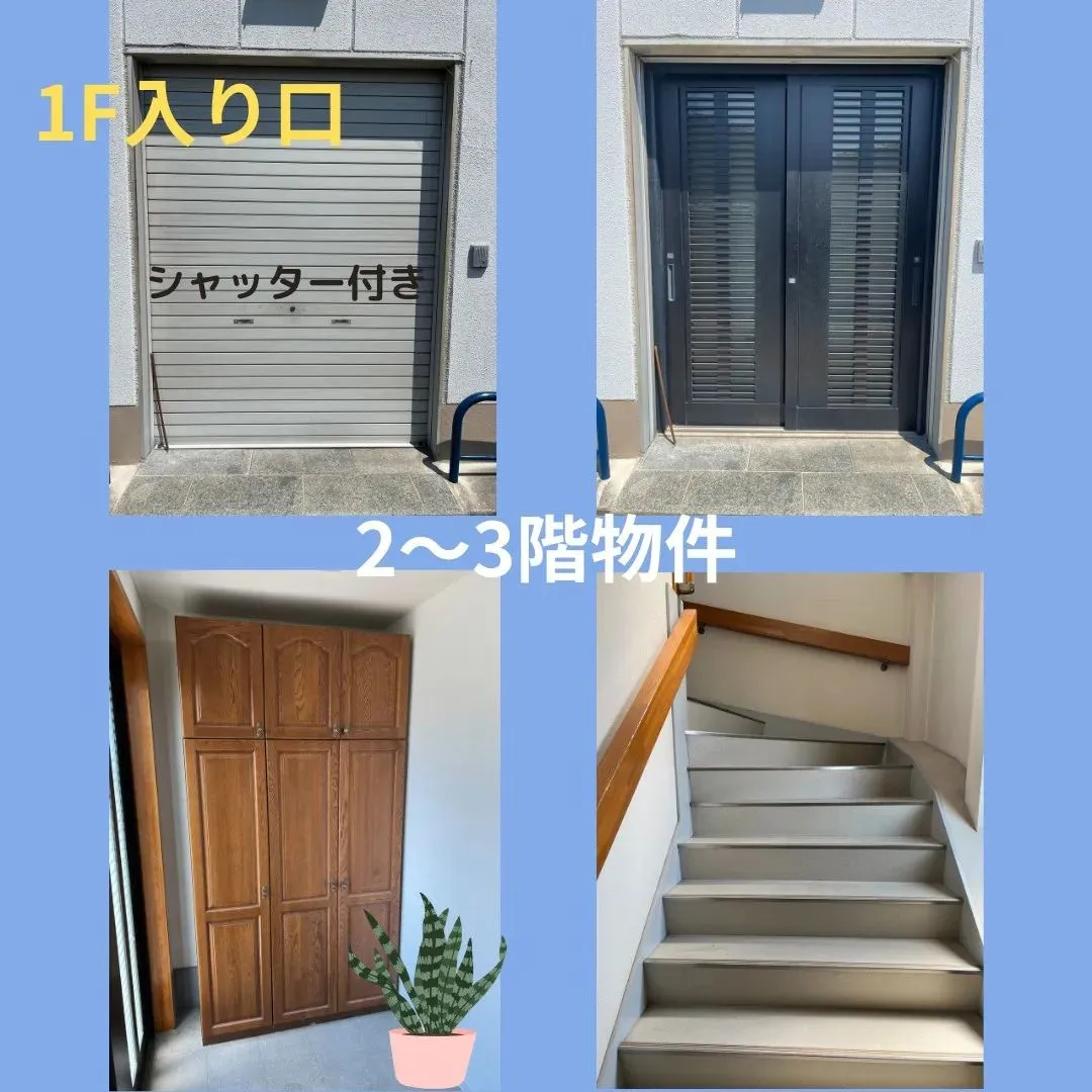 🏠賃貸物件案内🏠