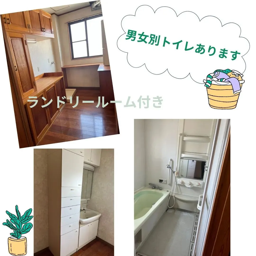 🏠賃貸物件案内🏠