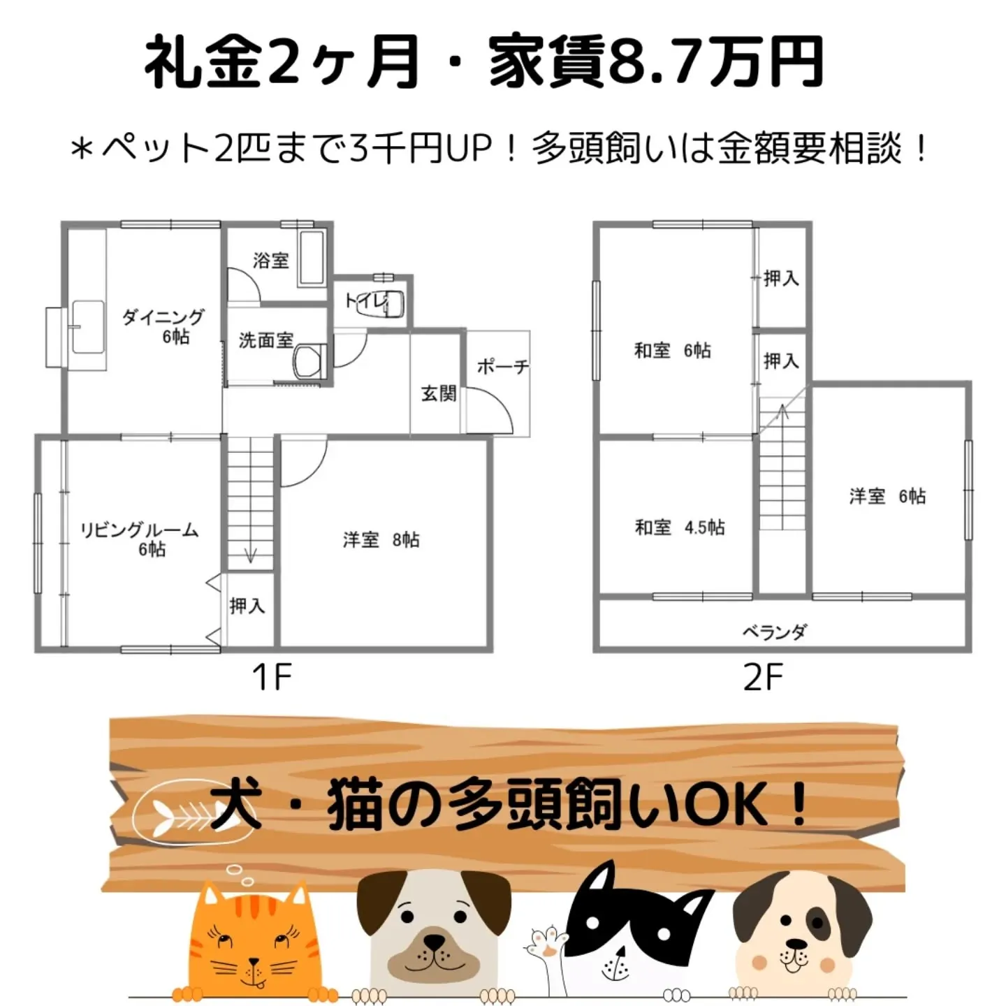 😺ペット可能賃貸募集中🐶