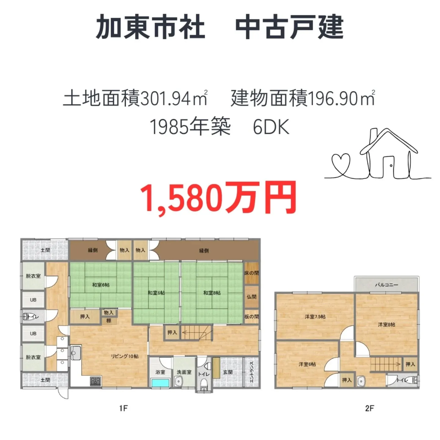 NextHomeからの物件紹介です😊