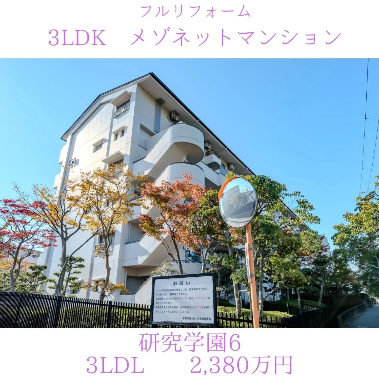 NextHomeからの物件紹介です😊