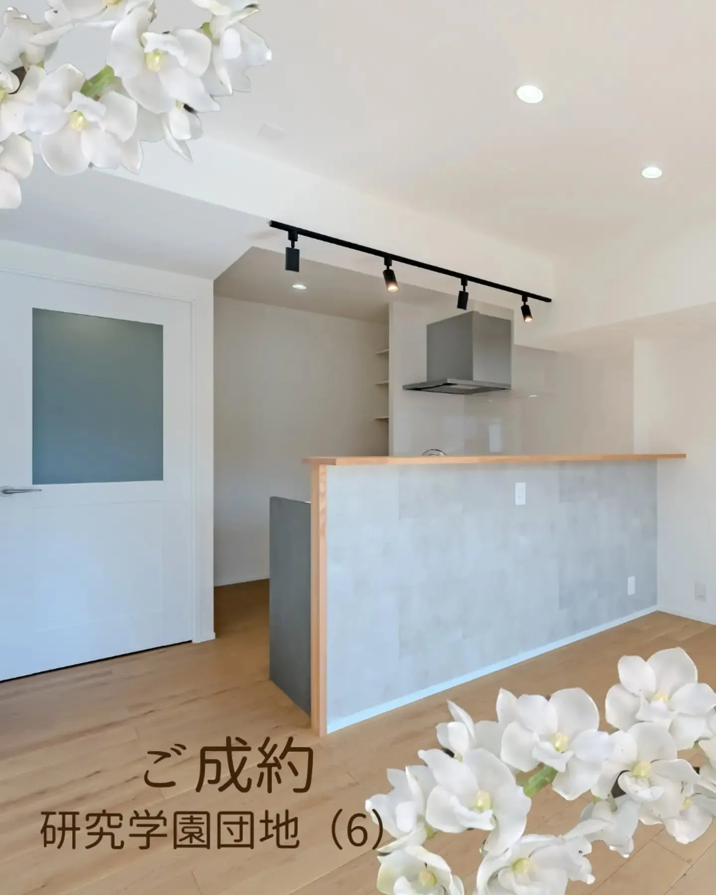 ✨リフォームマンションのお引き渡しが無事完了いたしました✨