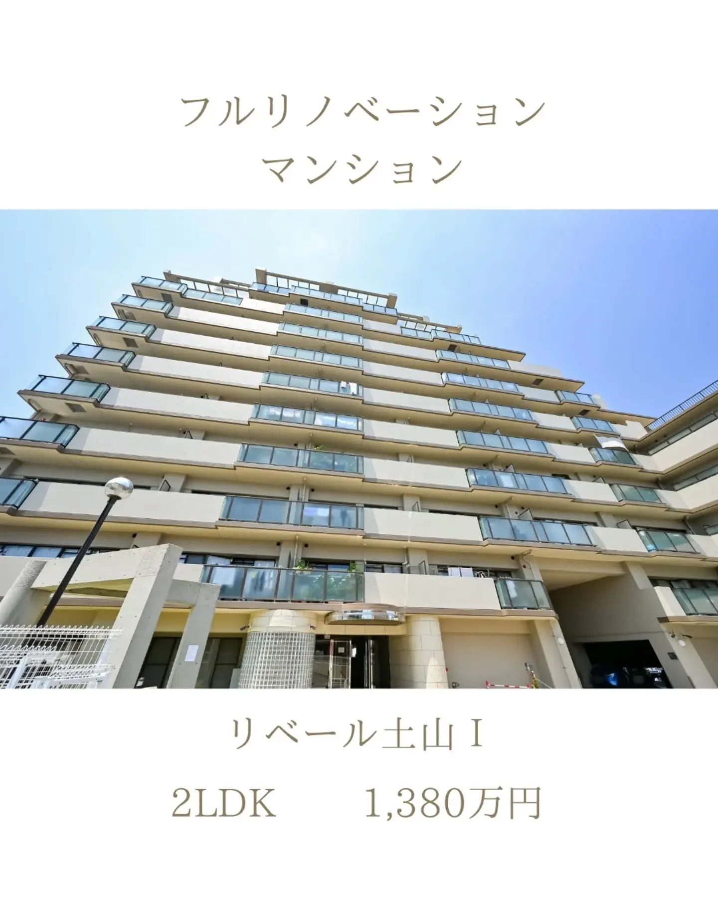 🎉 フルリフォーム完成しました 🏢✨